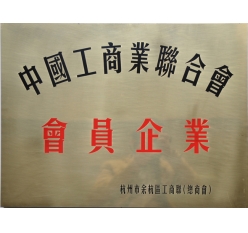 荣誉认证1