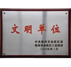 荣誉认证2