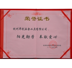 荣誉认证3