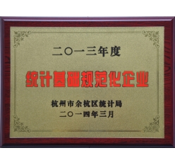 荣誉认证4
